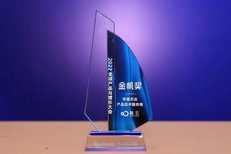 2022pagc 金帆奖 | 融云荣膺「年度杰出产品技术服务商」|融云|通信|